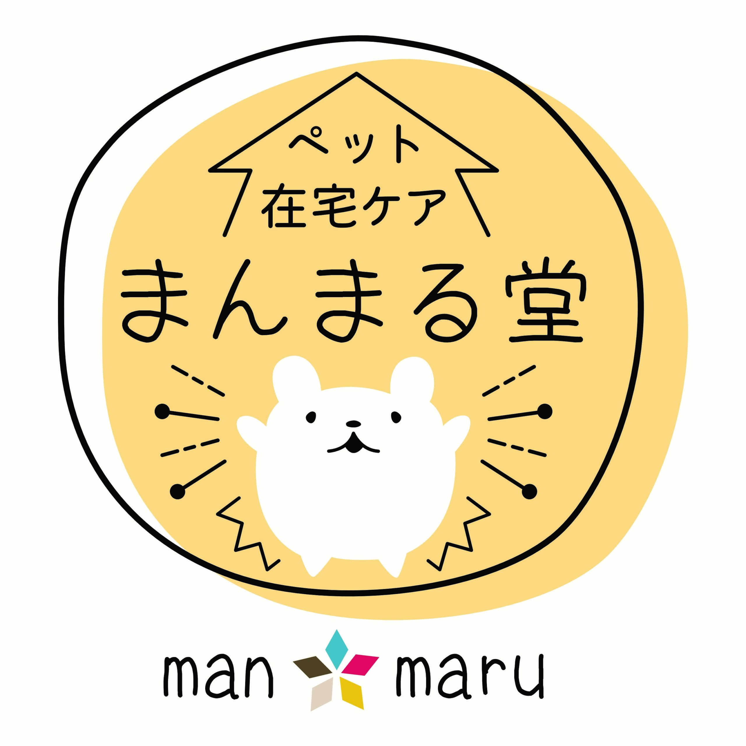 ペット在宅ケアまんまる堂